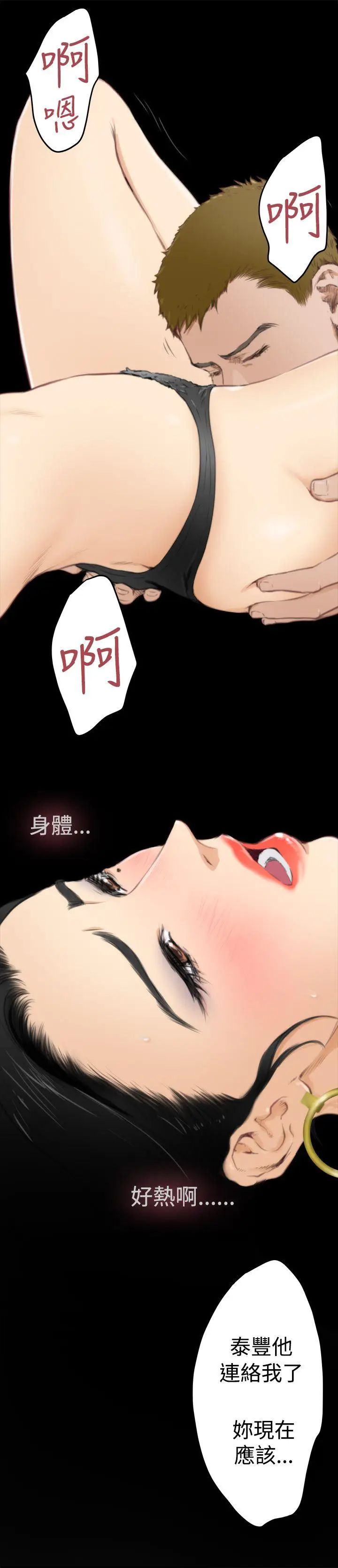 H-Mate第57话-抢走他也行吗?