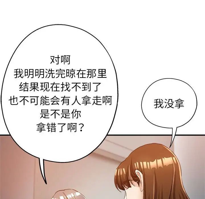 继母的姐妹们第12话