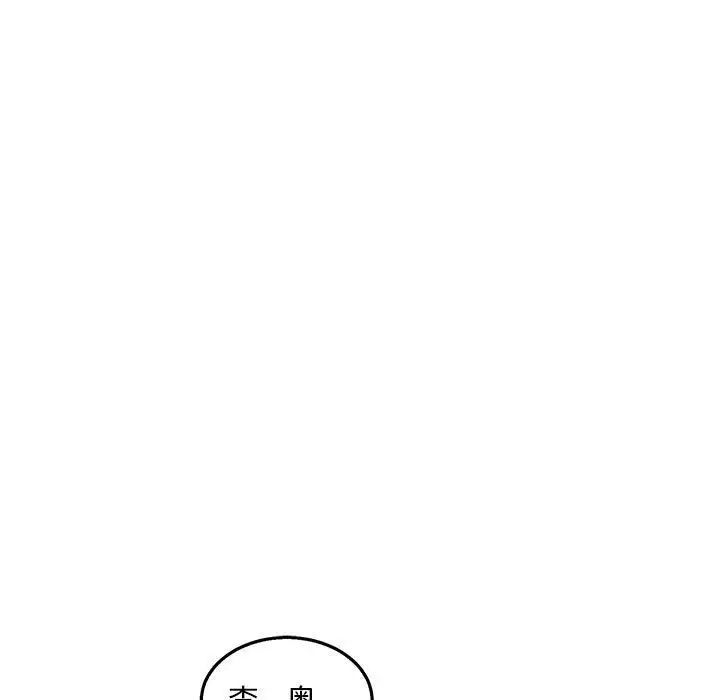 亲爱的你-Liebling！第47话