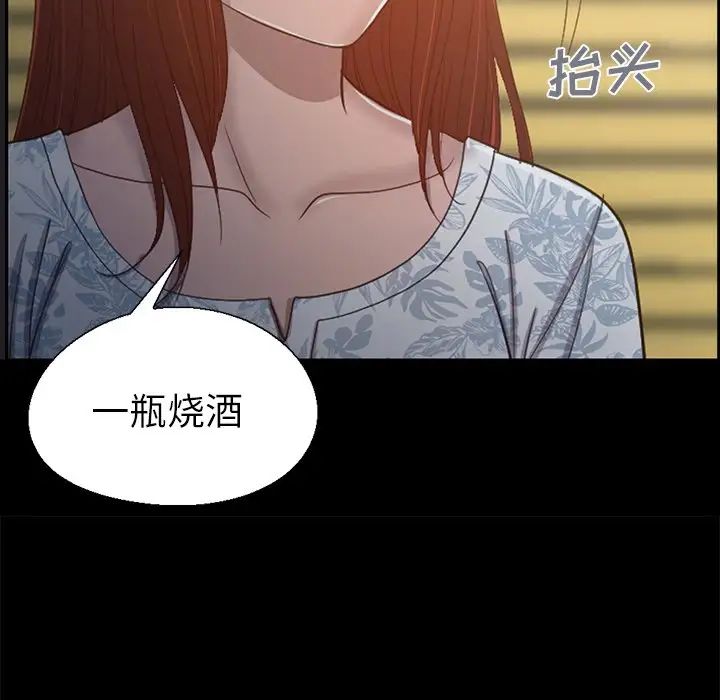 不该有的爱情第3话