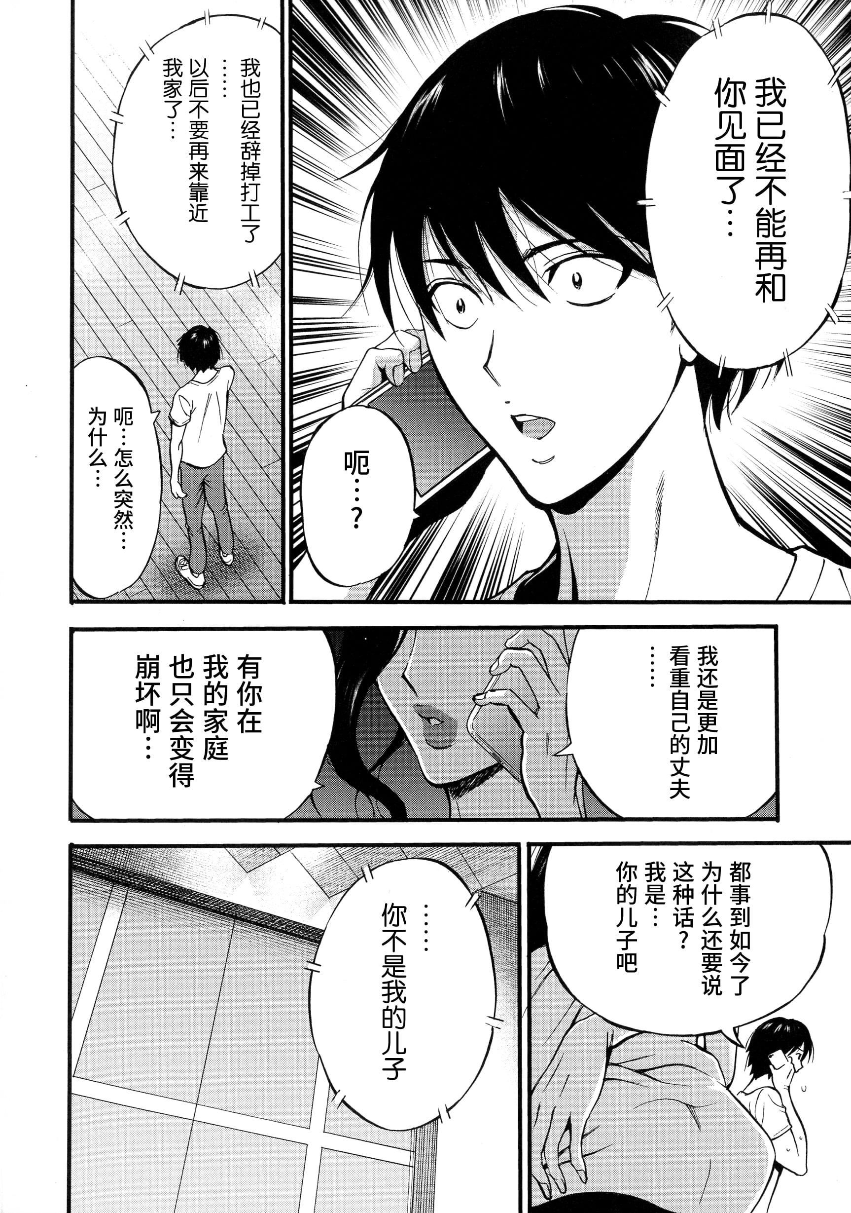 [ながしま超助]不近亲相姦の女[紫苑汉化组][ながしま超助]不近亲相姦の女[紫苑汉化组]