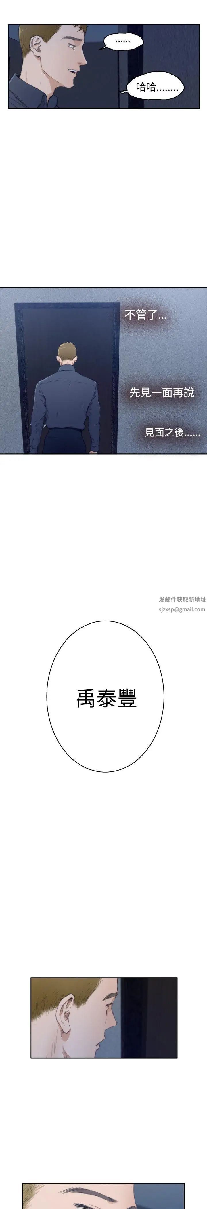 H-Mate第58话-再度重逢