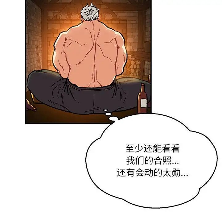 親愛的你-Liebling！第47話