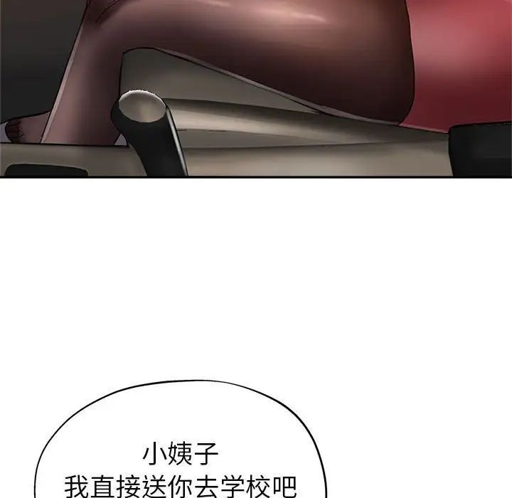 继母的姐妹们第12话