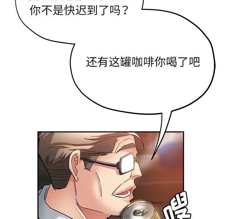 继母的姐妹们第12话