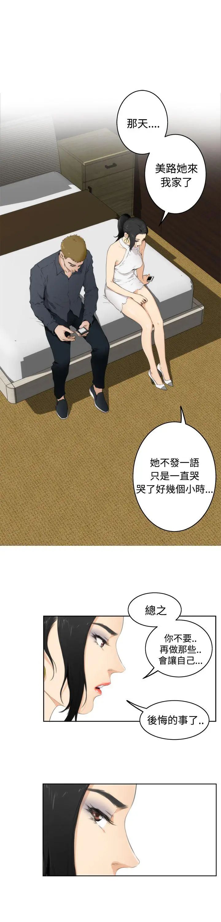 H-Mate第59話-停滯的時光