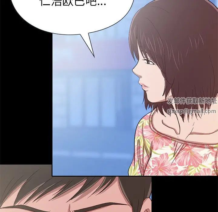 《不该有的爱情》第3话