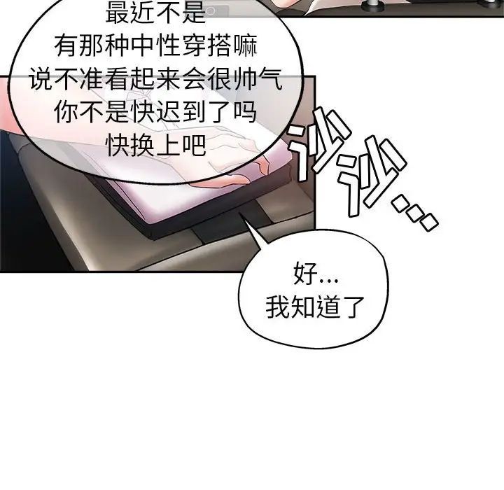 继母的姐妹们第12话