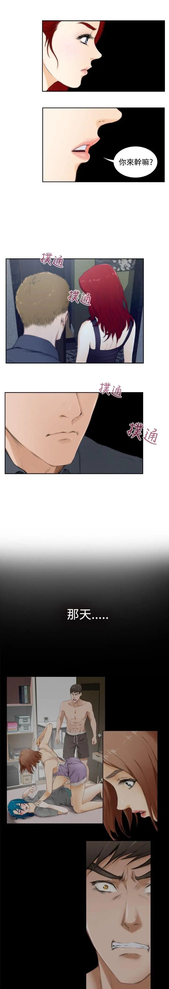 H-Mate第59话-停滞的时光