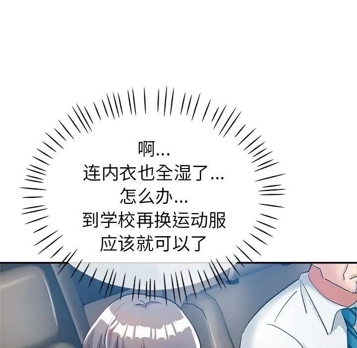 继母的姐妹们第12话