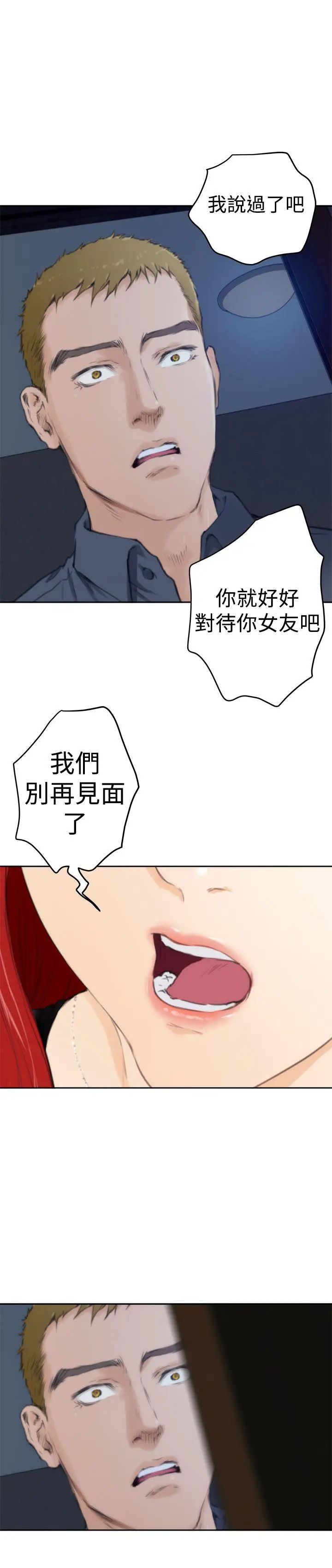 H-Mate第59话-停滞的时光
