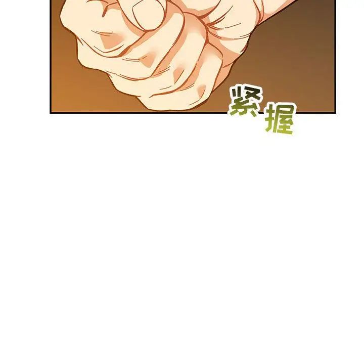 親愛的你-Liebling！第47話
