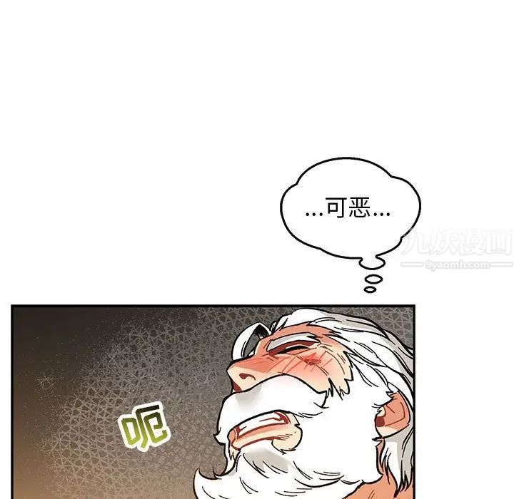 親愛的你-Liebling！第47話