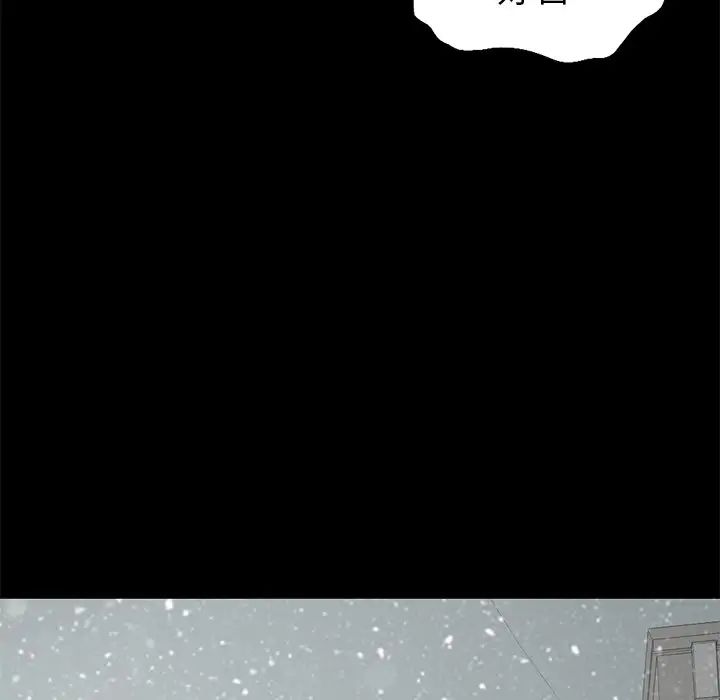 不該有的愛情第3话
