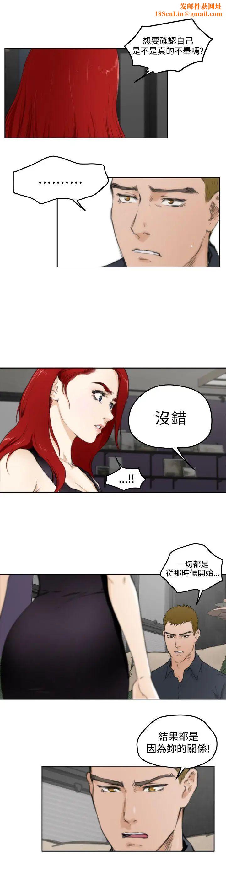 H-Mate第60话-妳要负责
