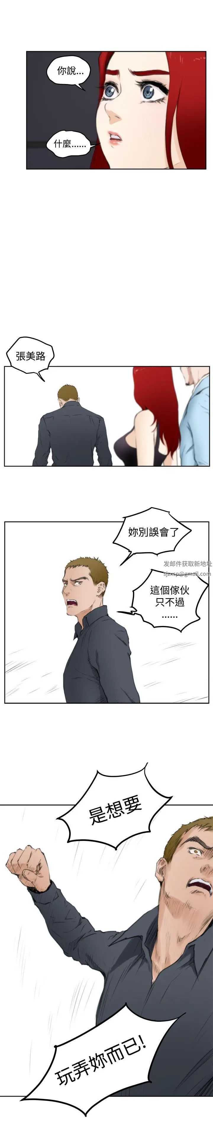 H-Mate第61话-他是我朋友