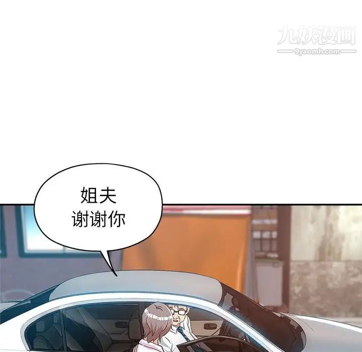 继母的姐妹们第13话