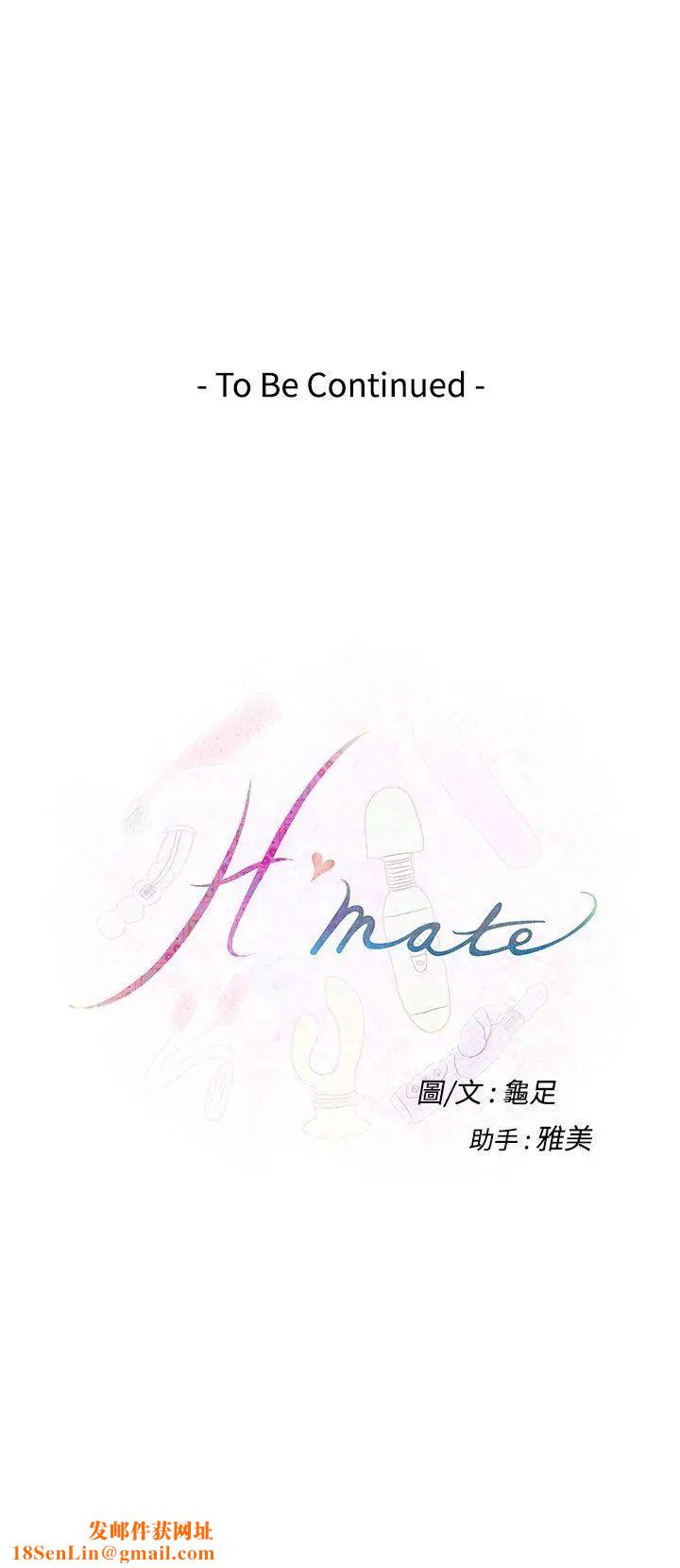 H-Mate第61话-他是我朋友
