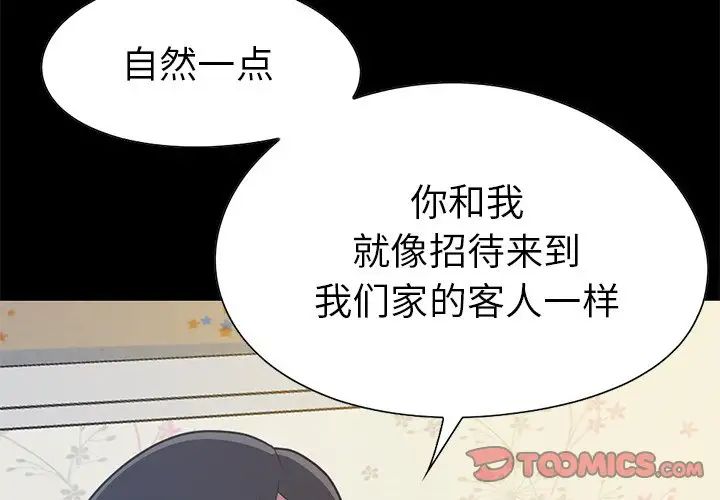 不该有的爱情第4话