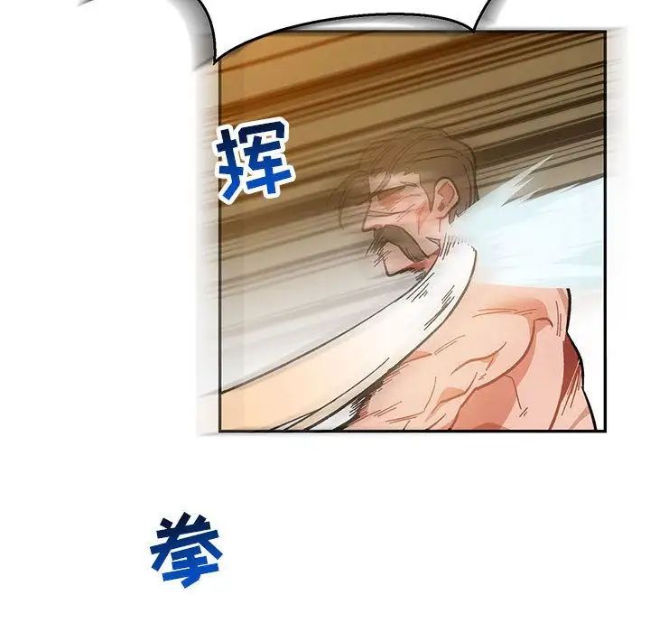 親愛的你-Liebling！第47話