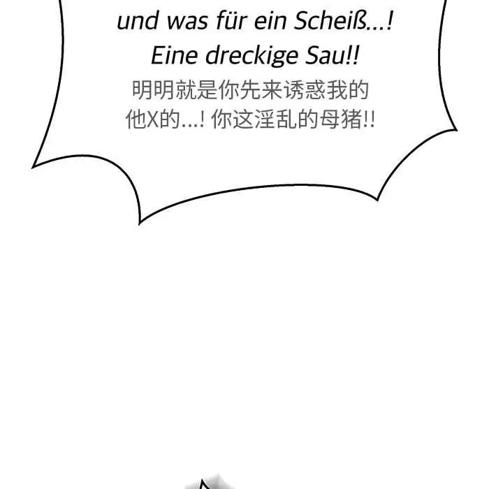 亲爱的你-Liebling！第47话