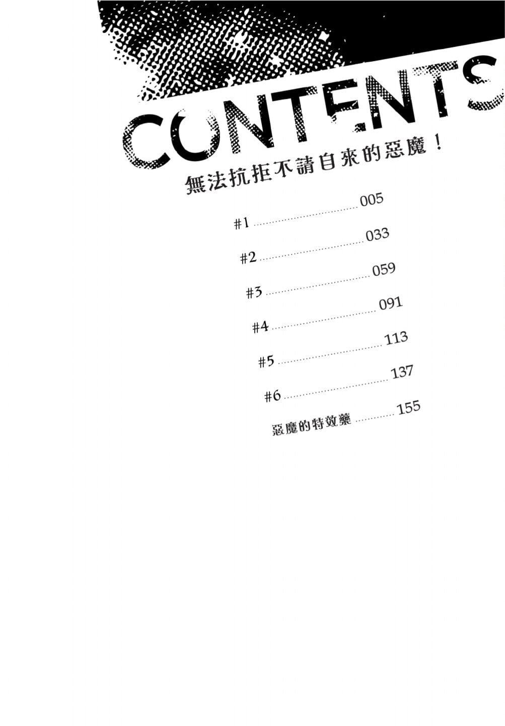 《[[えむえむお]]おしかけアクマは逆らえない！[中国翻訳][DL版]》[[えむえむお]]おしかけアクマは逆らえない！[中国翻訳][DL版]