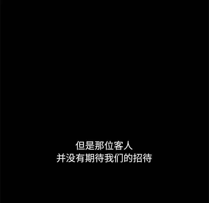 不该有的爱情第4话