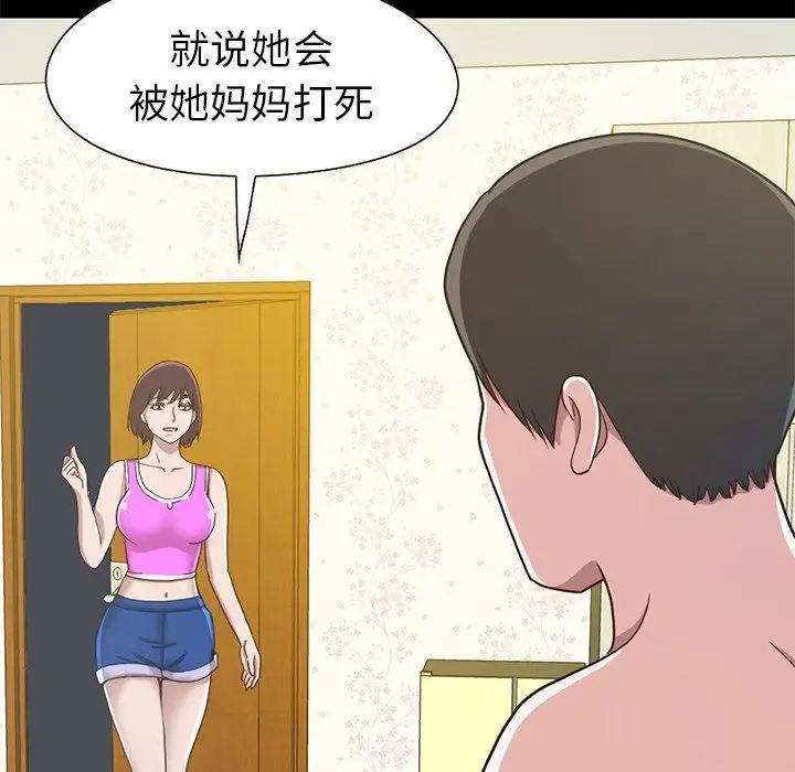 不该有的爱情第4话