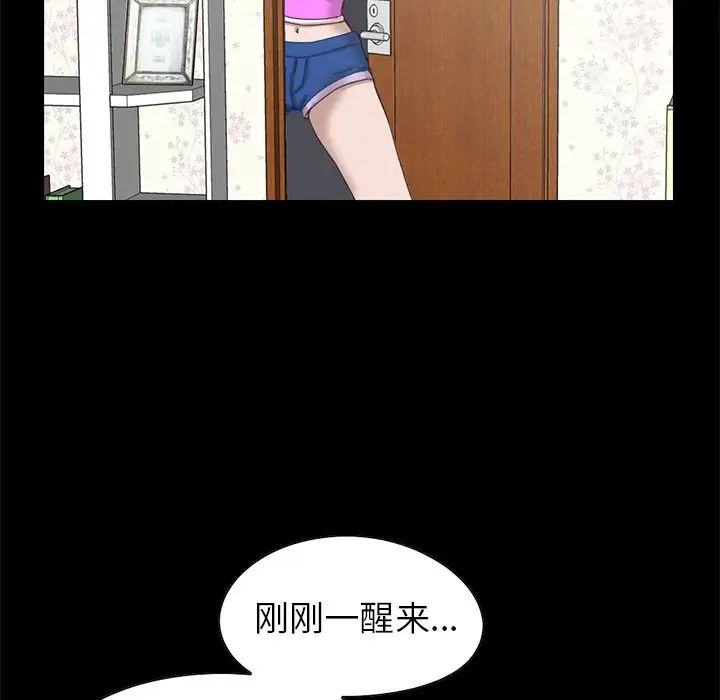 不该有的爱情第4话