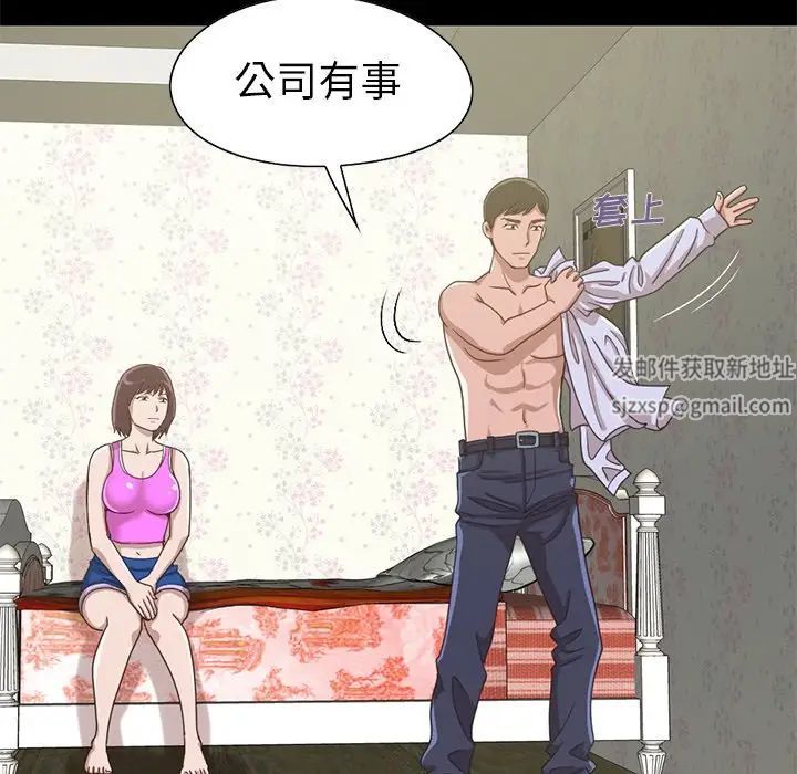 不該有的愛情第4话