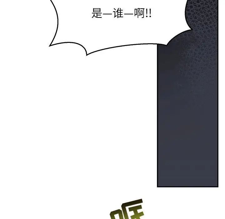 親愛的你-Liebling！第47話