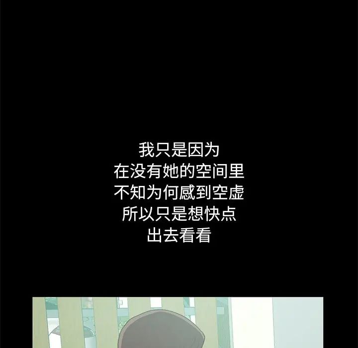 不該有的愛情第4话