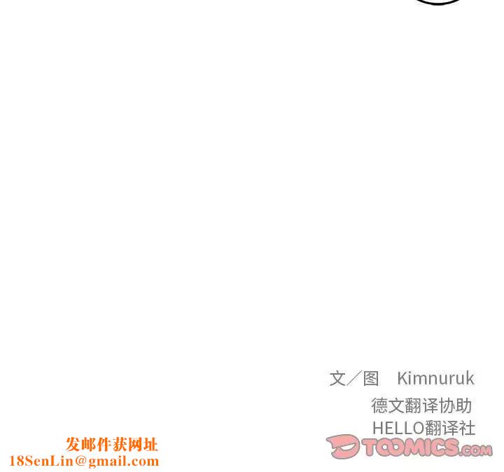 亲爱的你-Liebling！第47话
