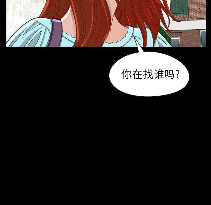 不该有的爱情第4话