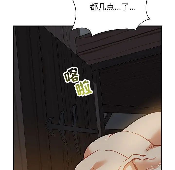 《亲爱的你-Liebling！》第48话