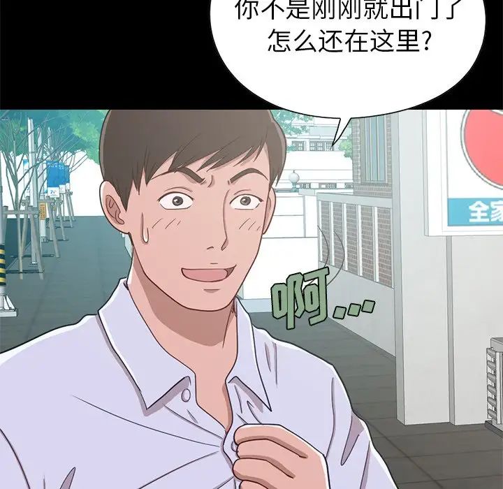 不该有的爱情第4话
