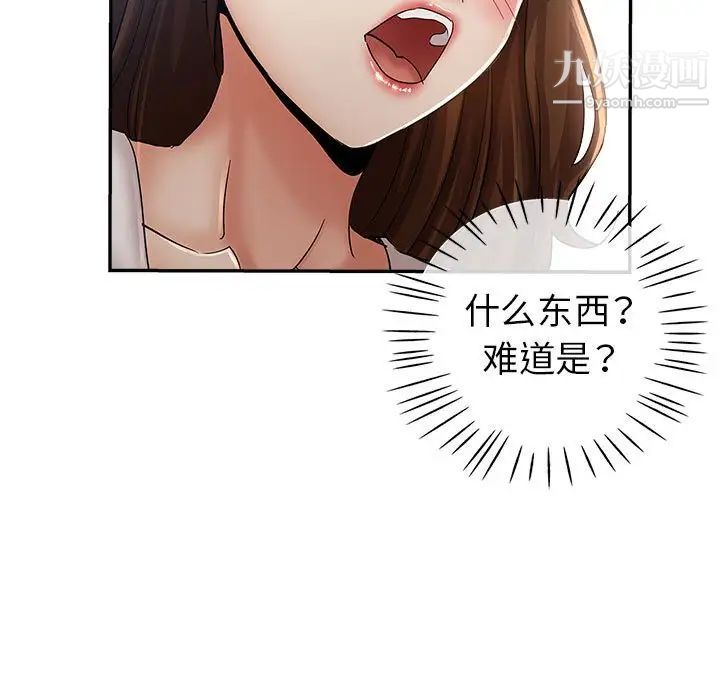 繼母的姐妹們第13話