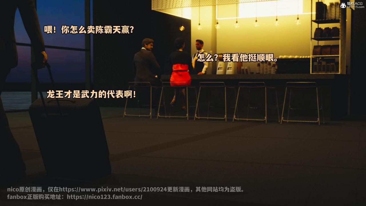 [3D]我成瞭大反派第59話