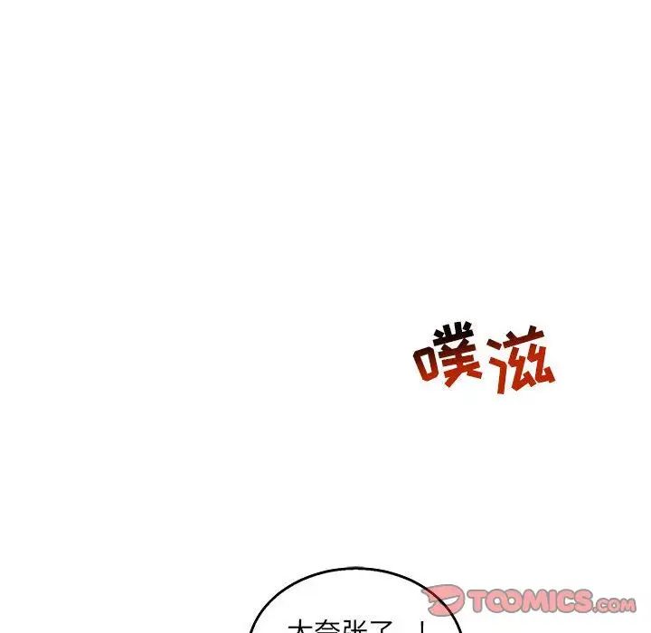 親愛的你-Liebling！第48話