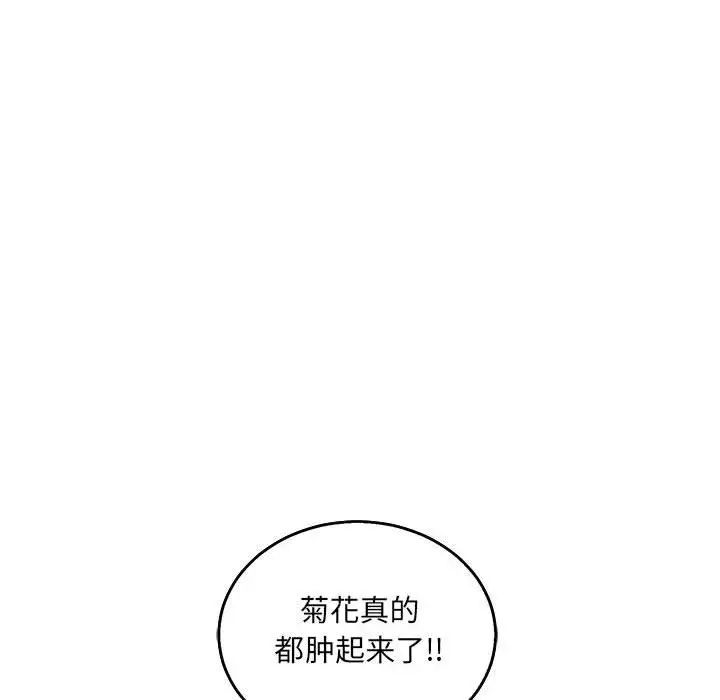 親愛的你-Liebling！第48話