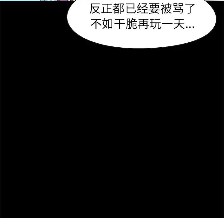 不该有的爱情第4话