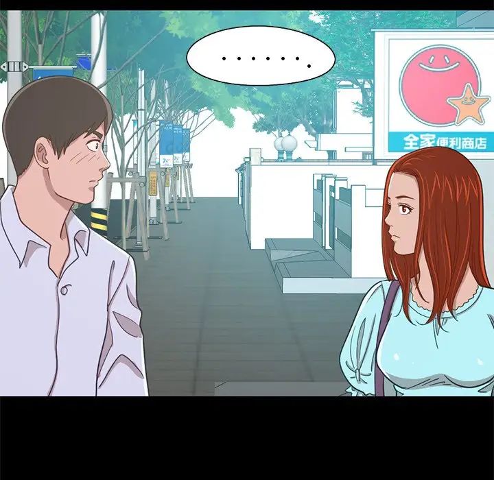 不該有的愛情第4话