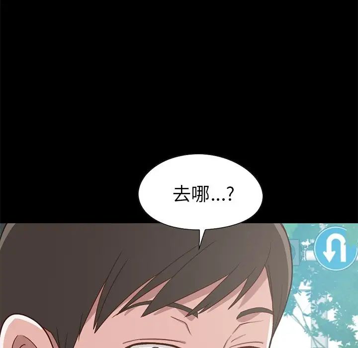 不该有的爱情第4话