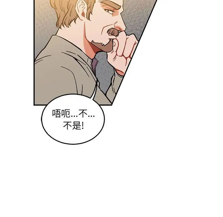 《亲爱的你-Liebling！》第48话