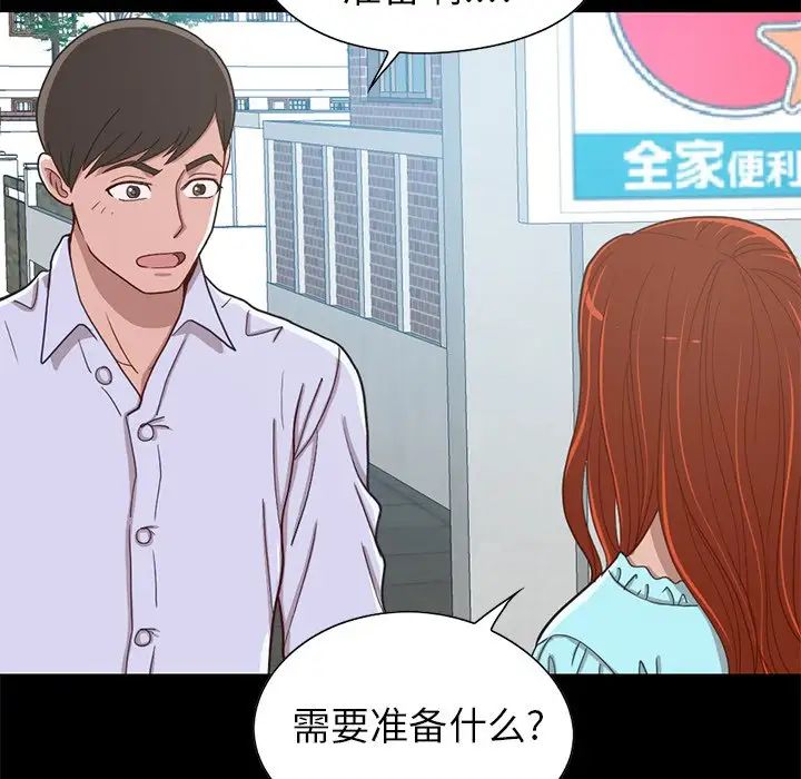 不该有的爱情第4话