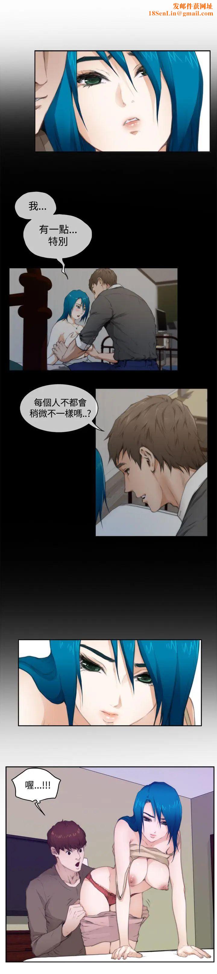 H-Mate第66话-发洩