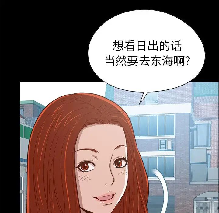 不該有的愛情第4话
