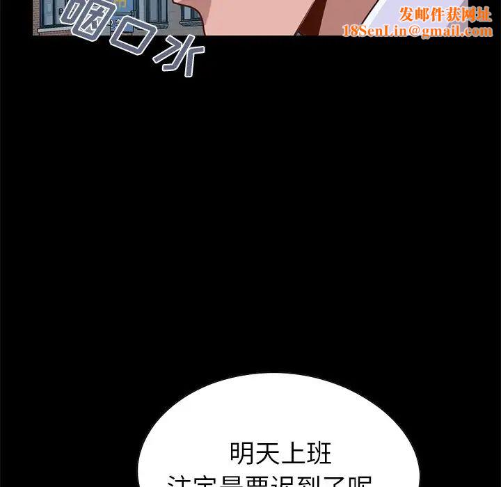 不该有的爱情第4话
