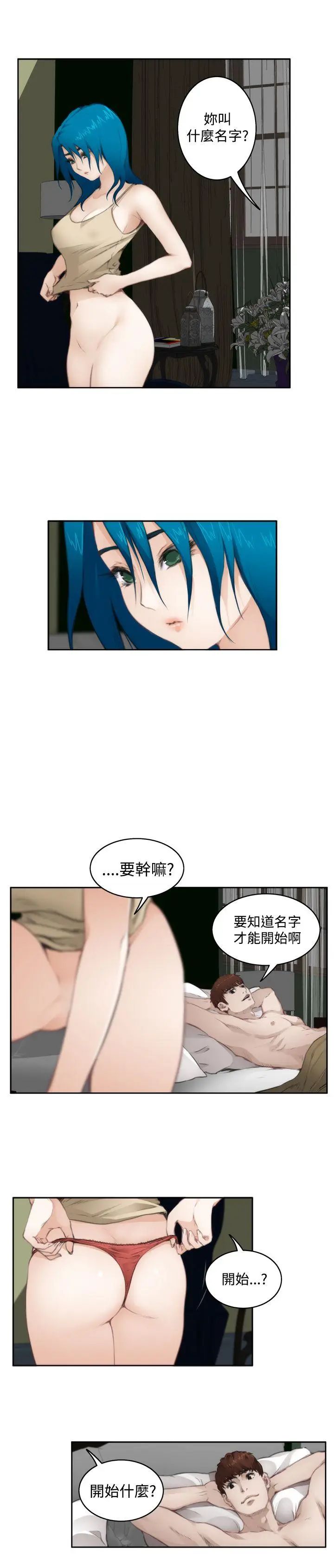 H-Mate第67话-一个月