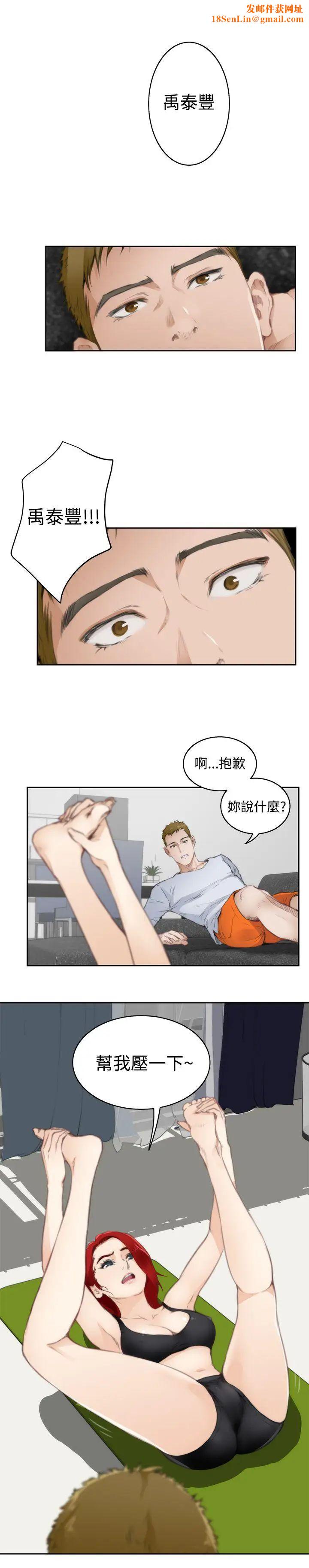H-Mate第67话-一个月